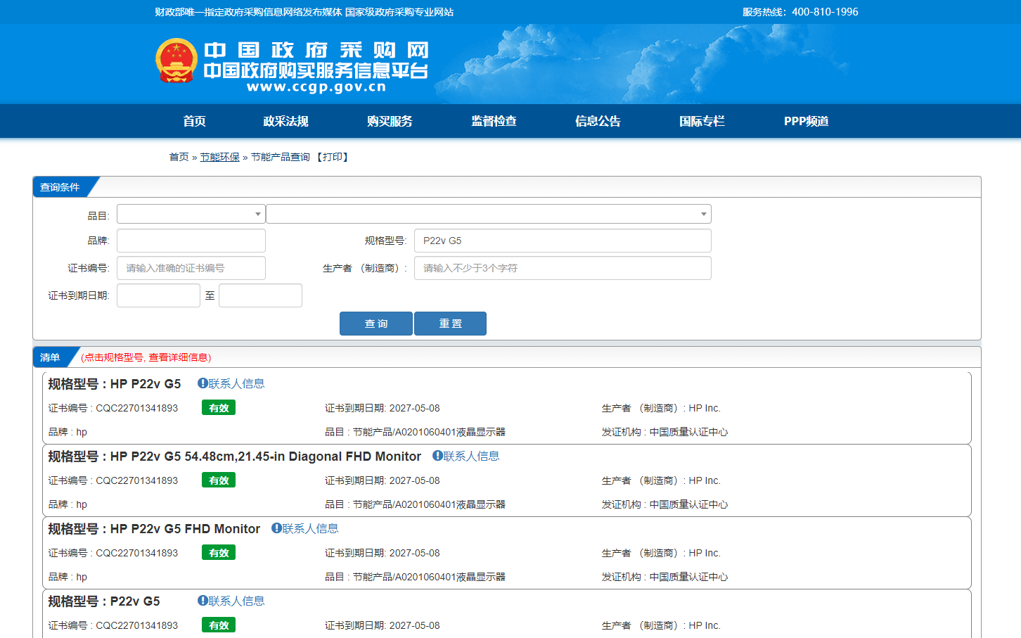 微信截圖_20221107113330.png
