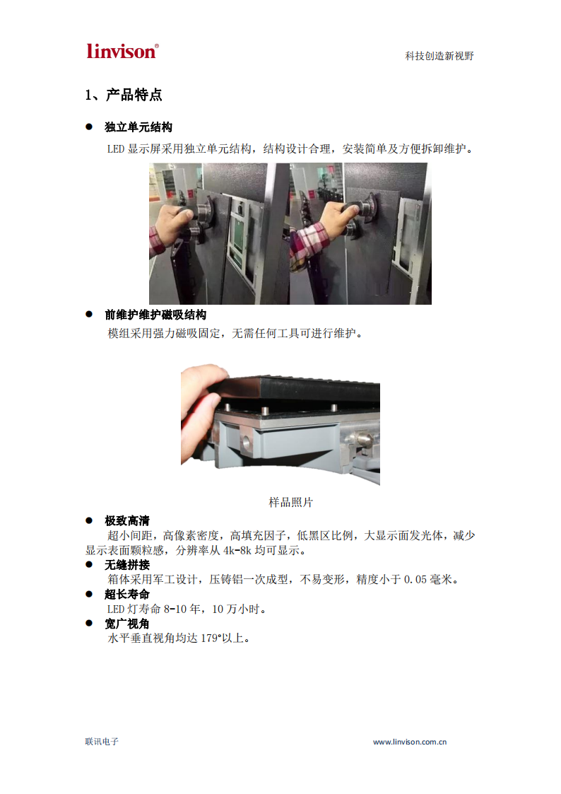 P1.2-LED參數(shù)規(guī)格書_00.png