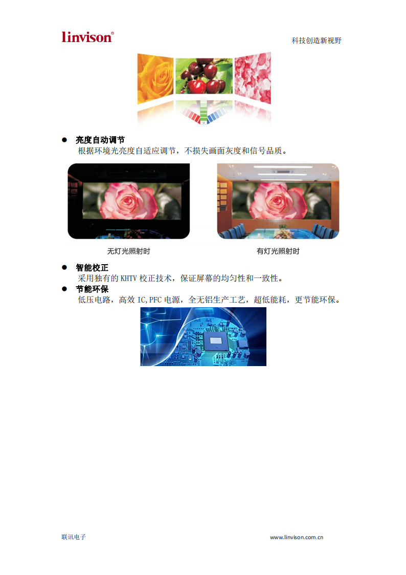 P1.2-LED參數(shù)規(guī)格書_01.png